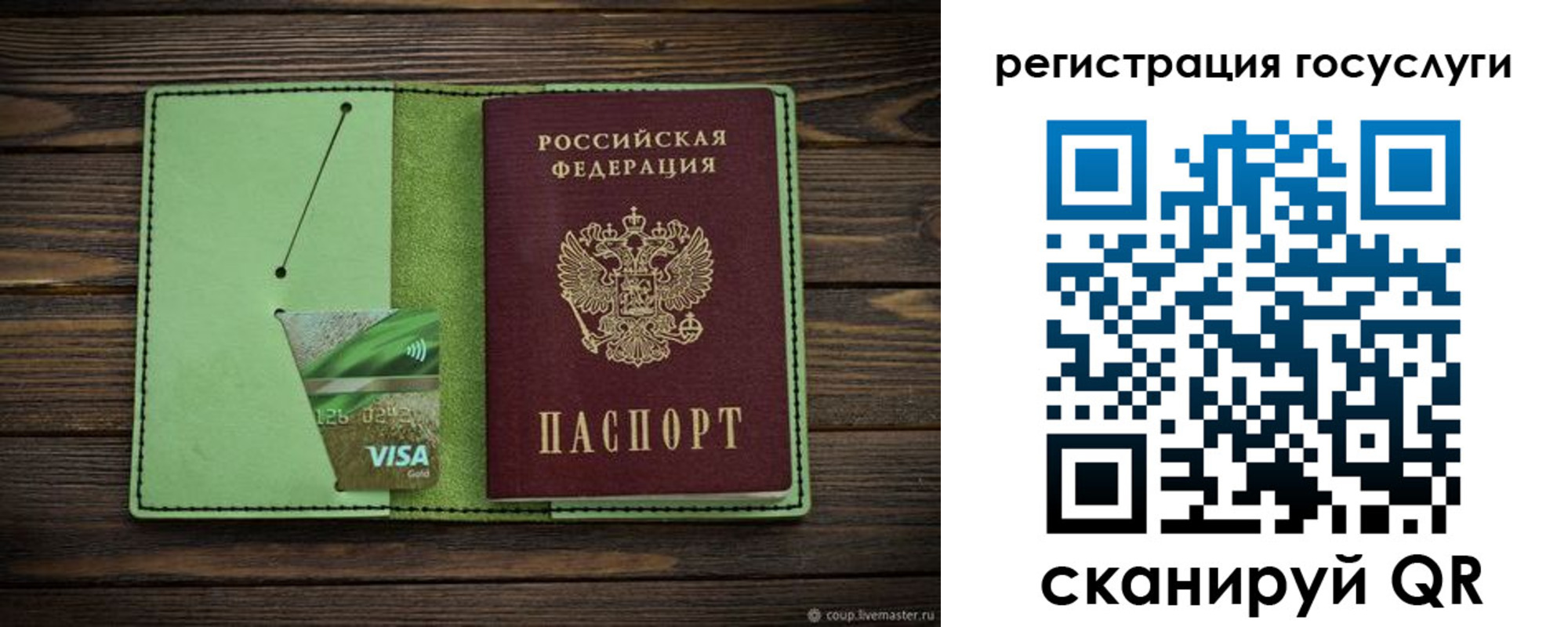 прописка поиск в Подольске