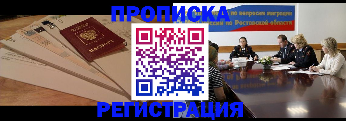 пропишу в квартире в Подольске